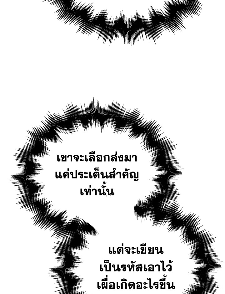 The Lord’s Coins Aren’t Decreasing ตอนที่ 98 4