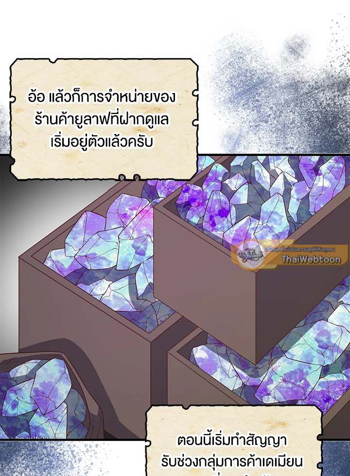 The Lord’s Coins Aren’t Decreasing ตอนที่ 98 9