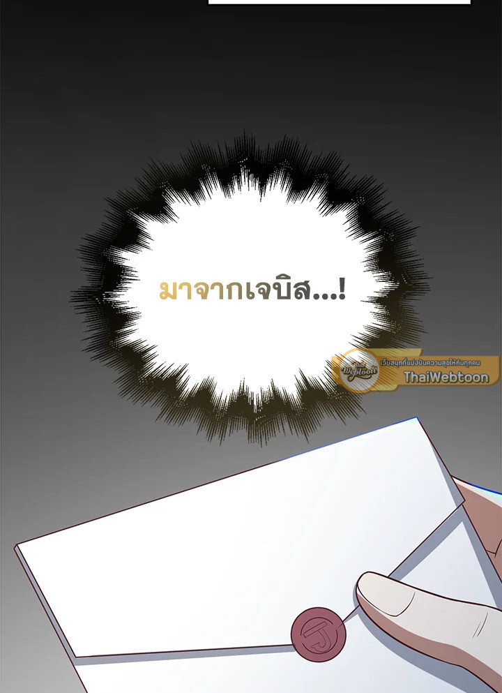 The Lord’s Coins Aren’t Decreasing ตอนที่ 97 135