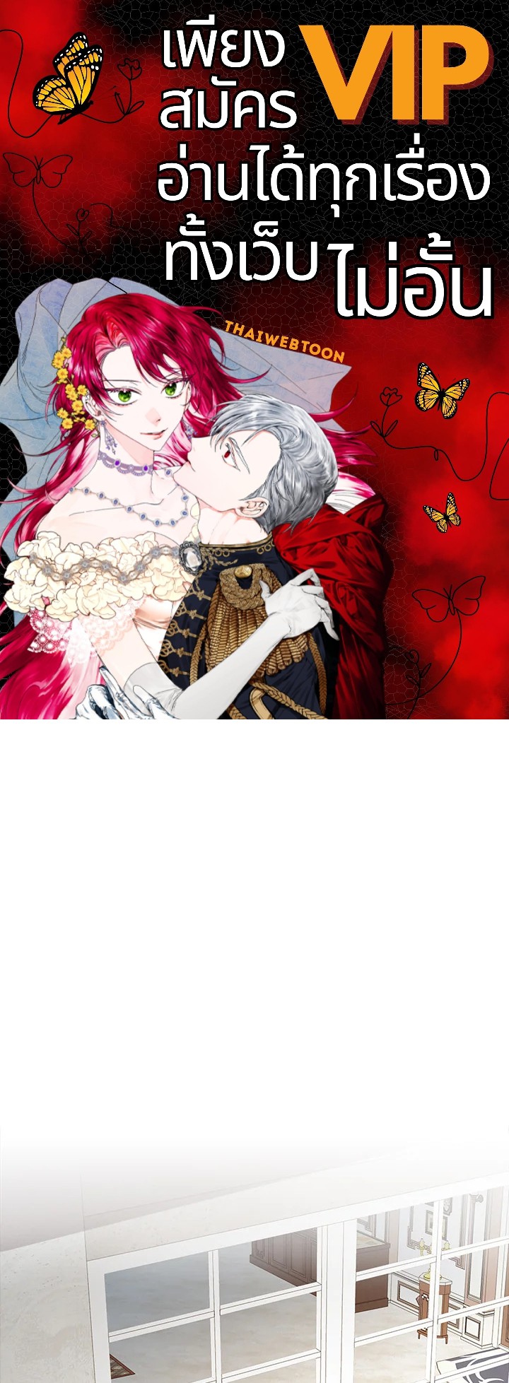 The Lord’s Coins Aren’t Decreasing ตอนที่ 98 1