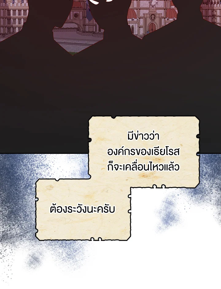 The Lord’s Coins Aren’t Decreasing ตอนที่ 98 8