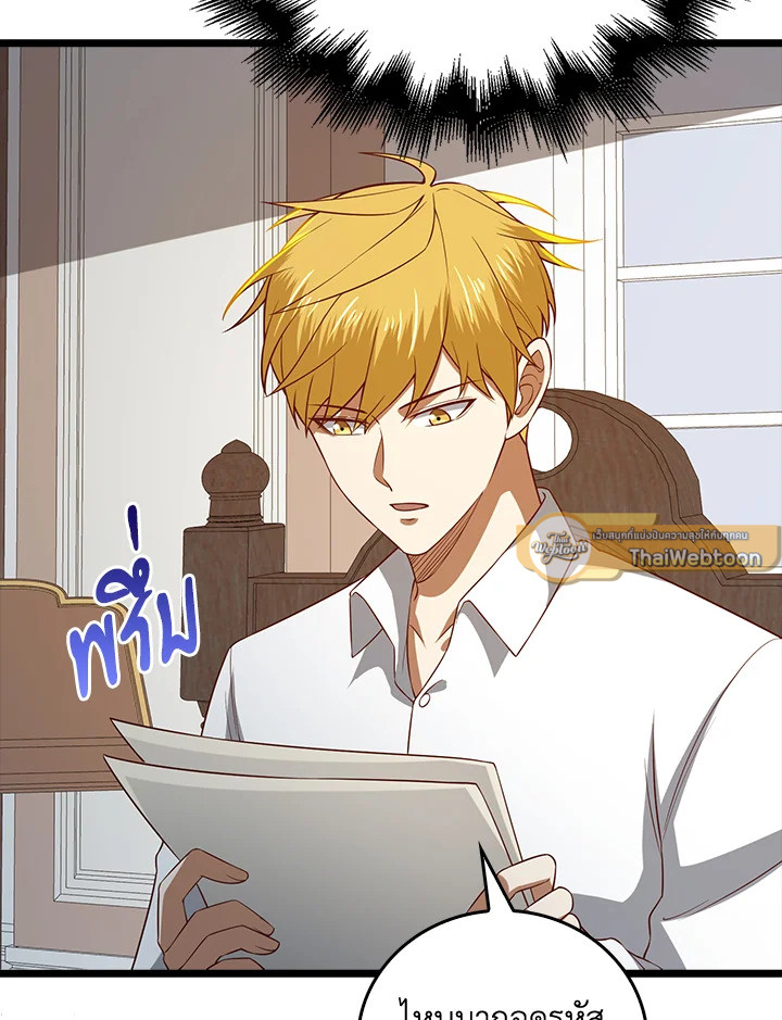 The Lord’s Coins Aren’t Decreasing ตอนที่ 98 5