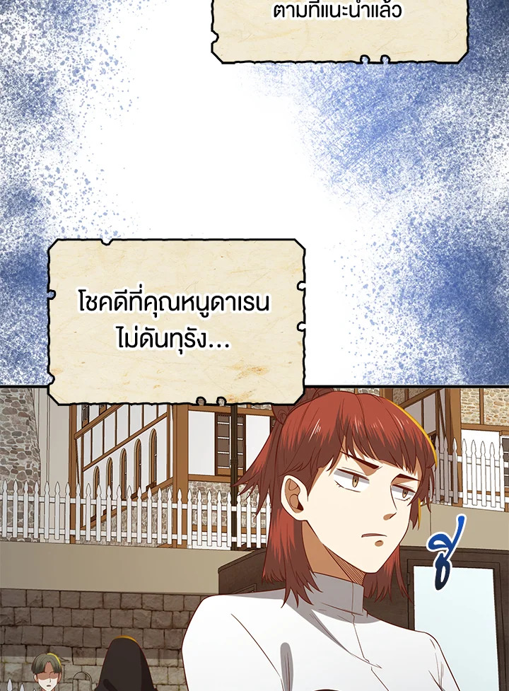 The Lord’s Coins Aren’t Decreasing ตอนที่ 98 10