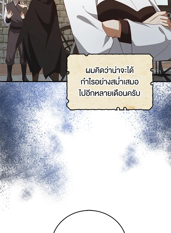 The Lord’s Coins Aren’t Decreasing ตอนที่ 98 11