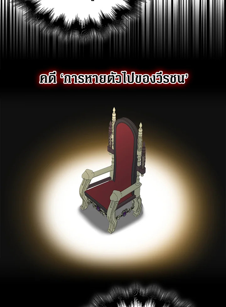 The Lord’s Coins Aren’t Decreasing ตอนที่ 98 18