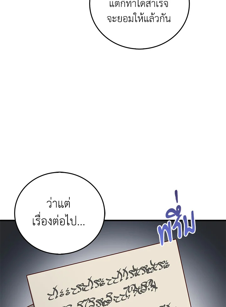 The Lord’s Coins Aren’t Decreasing ตอนที่ 98 13