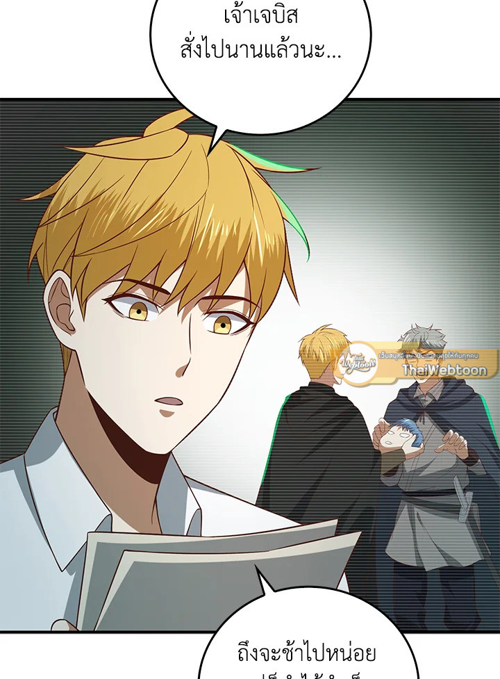 The Lord’s Coins Aren’t Decreasing ตอนที่ 98 12