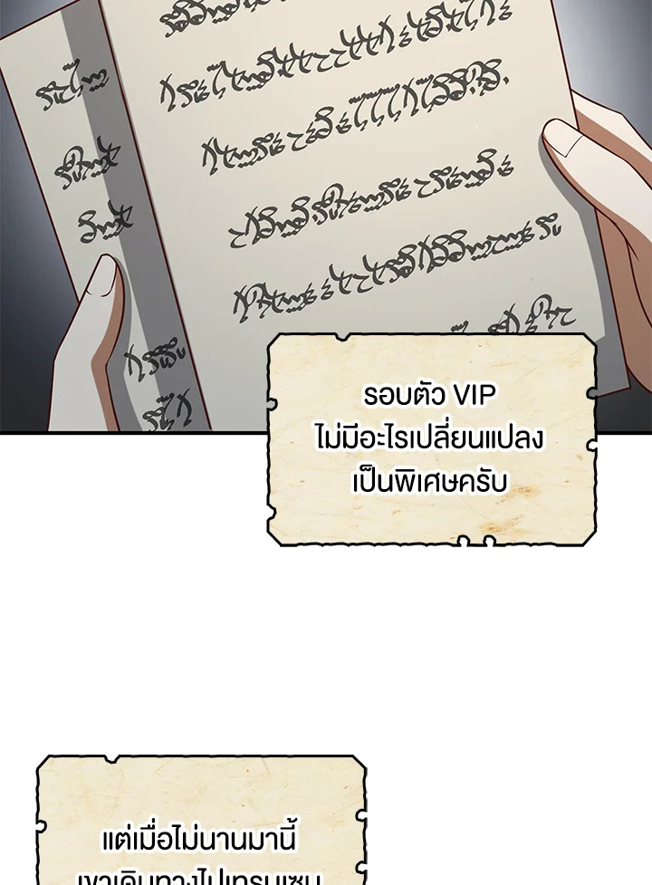 The Lord’s Coins Aren’t Decreasing ตอนที่ 98 14