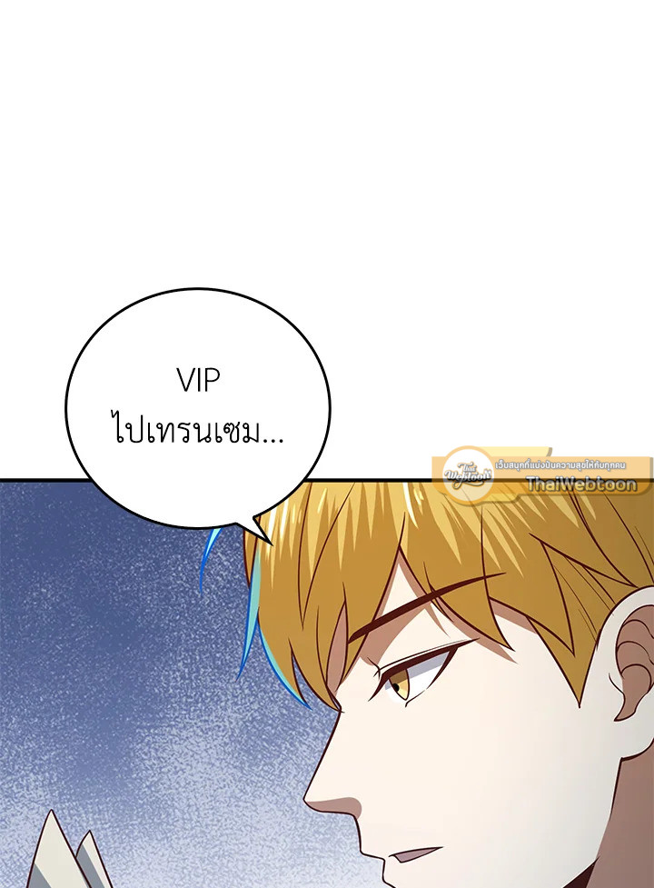 The Lord’s Coins Aren’t Decreasing ตอนที่ 98 16