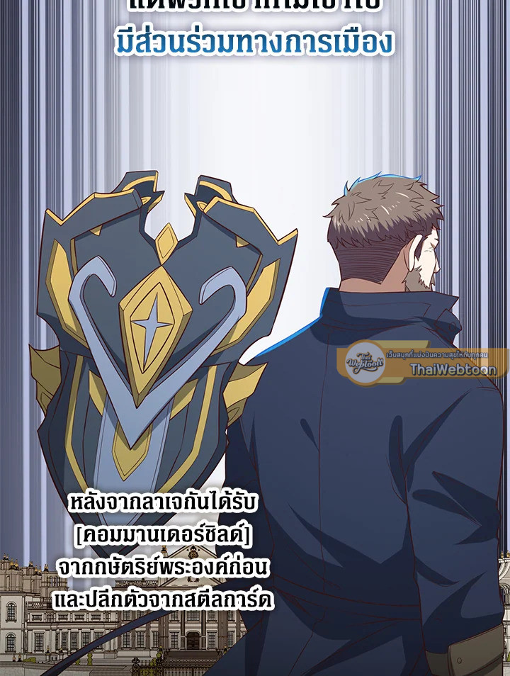 The Lord’s Coins Aren’t Decreasing ตอนที่ 98 26