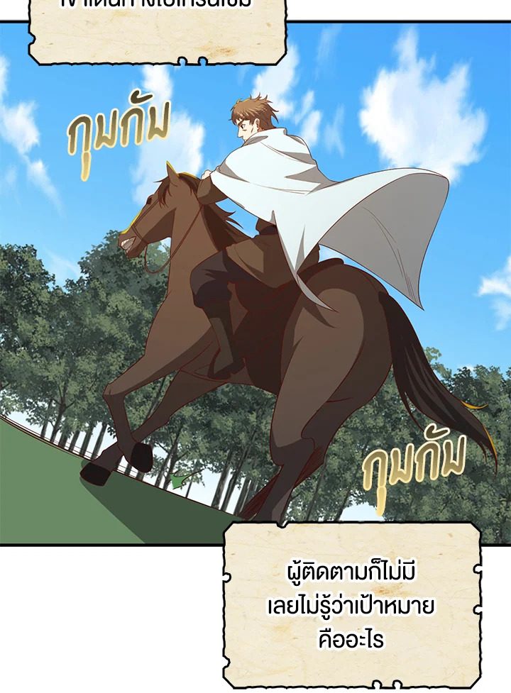 The Lord’s Coins Aren’t Decreasing ตอนที่ 98 15