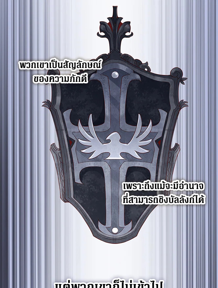 The Lord’s Coins Aren’t Decreasing ตอนที่ 98 25