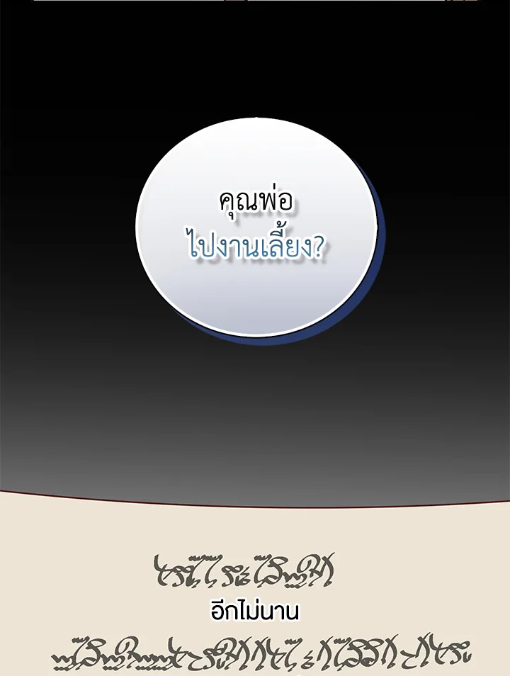 The Lord’s Coins Aren’t Decreasing ตอนที่ 98 22