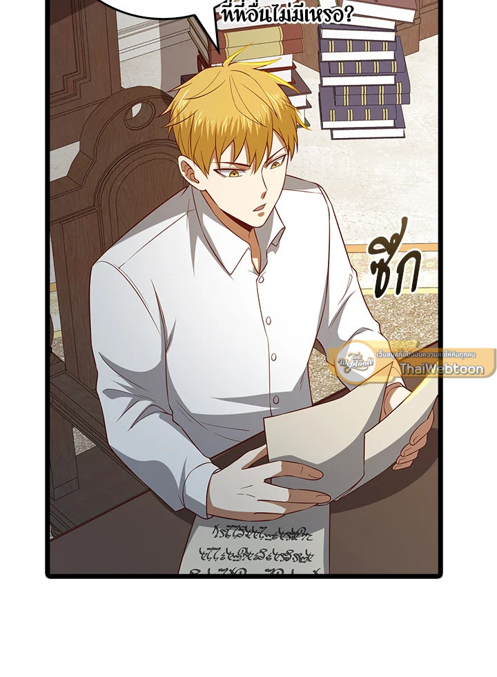 The Lord’s Coins Aren’t Decreasing ตอนที่ 98 20