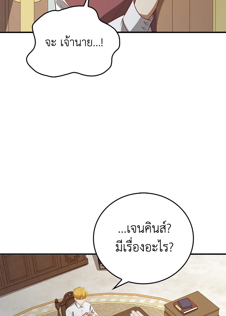 The Lord’s Coins Aren’t Decreasing ตอนที่ 98 35