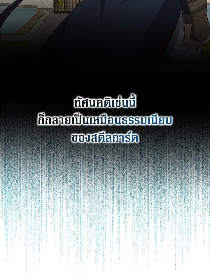 The Lord’s Coins Aren’t Decreasing ตอนที่ 98 27