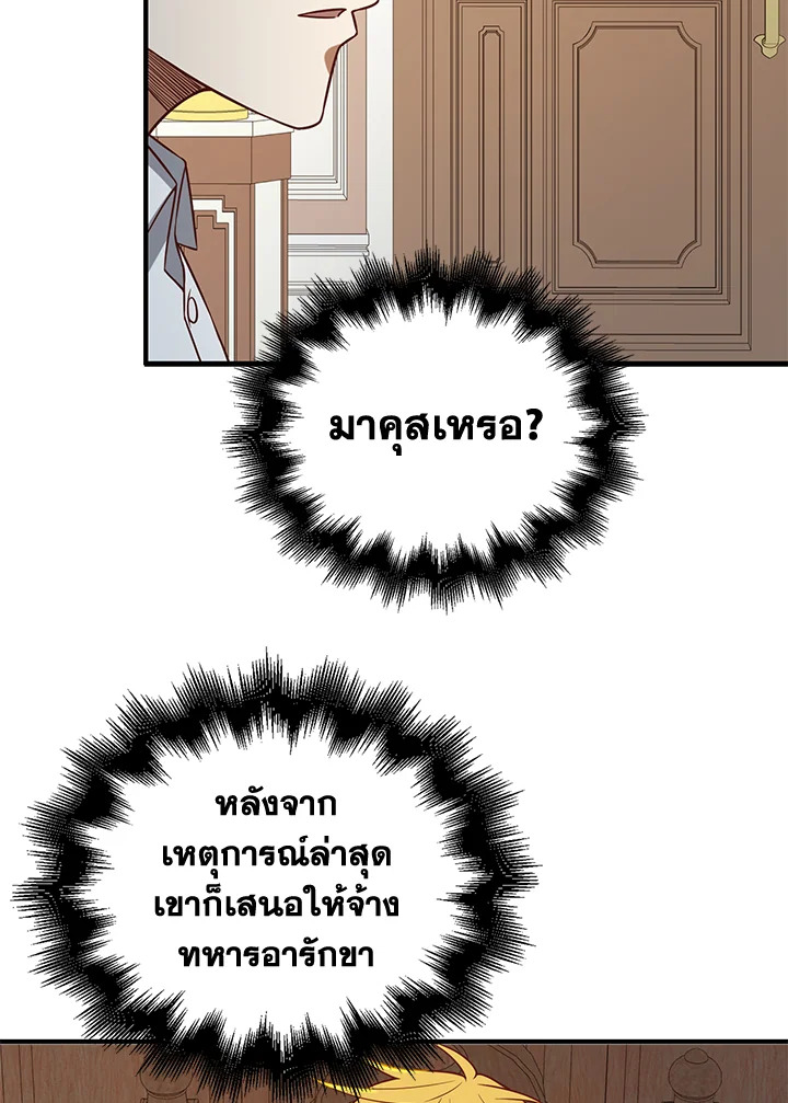 The Lord’s Coins Aren’t Decreasing ตอนที่ 98 32