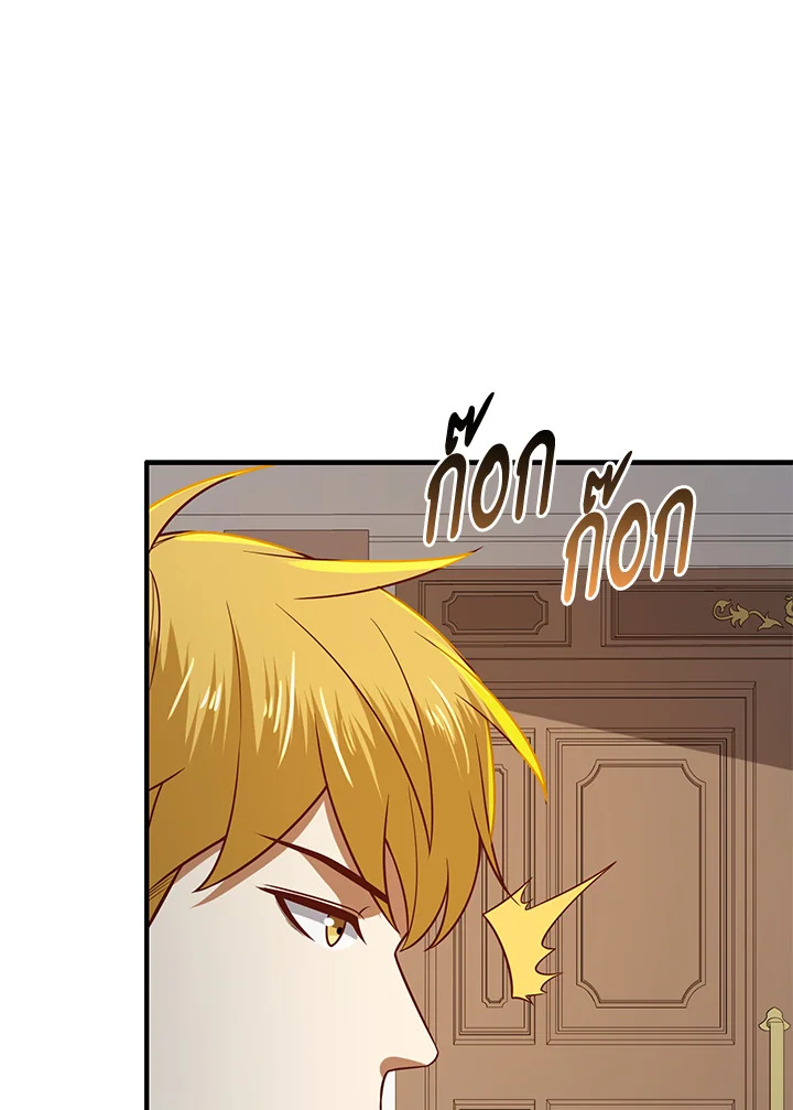 The Lord’s Coins Aren’t Decreasing ตอนที่ 98 31