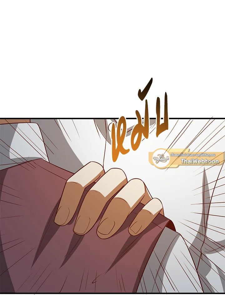 The Lord’s Coins Aren’t Decreasing ตอนที่ 98 40