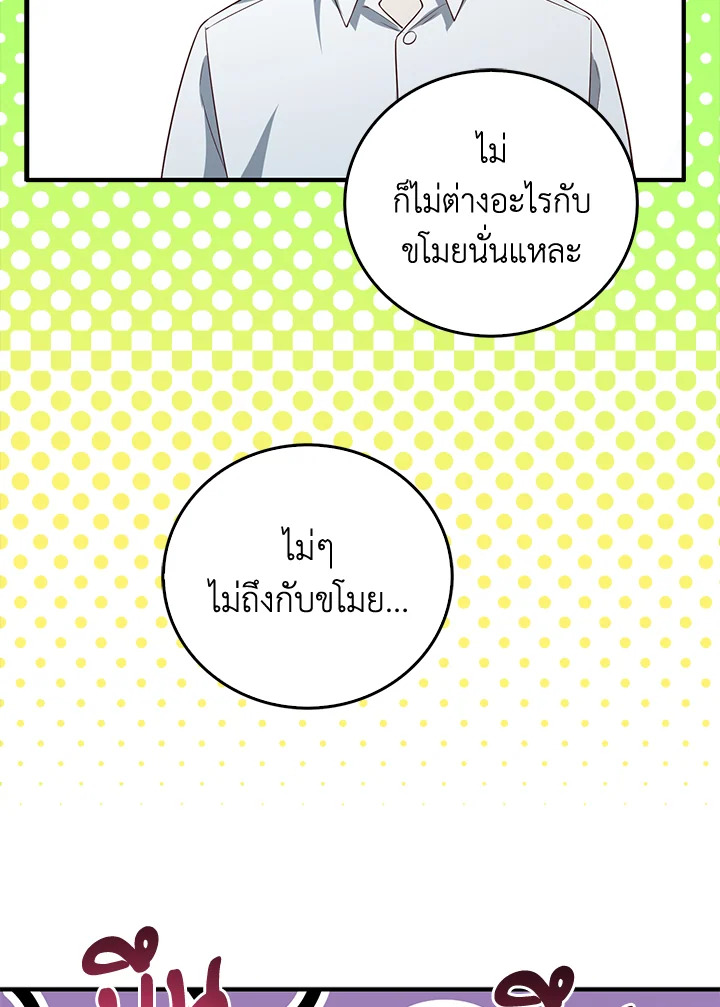 The Lord’s Coins Aren’t Decreasing ตอนที่ 98 38