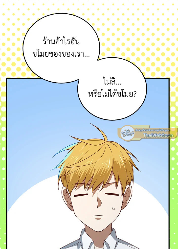 The Lord’s Coins Aren’t Decreasing ตอนที่ 98 37