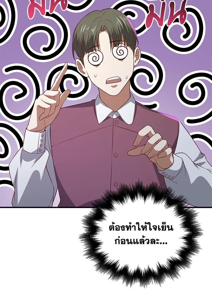 The Lord’s Coins Aren’t Decreasing ตอนที่ 98 39