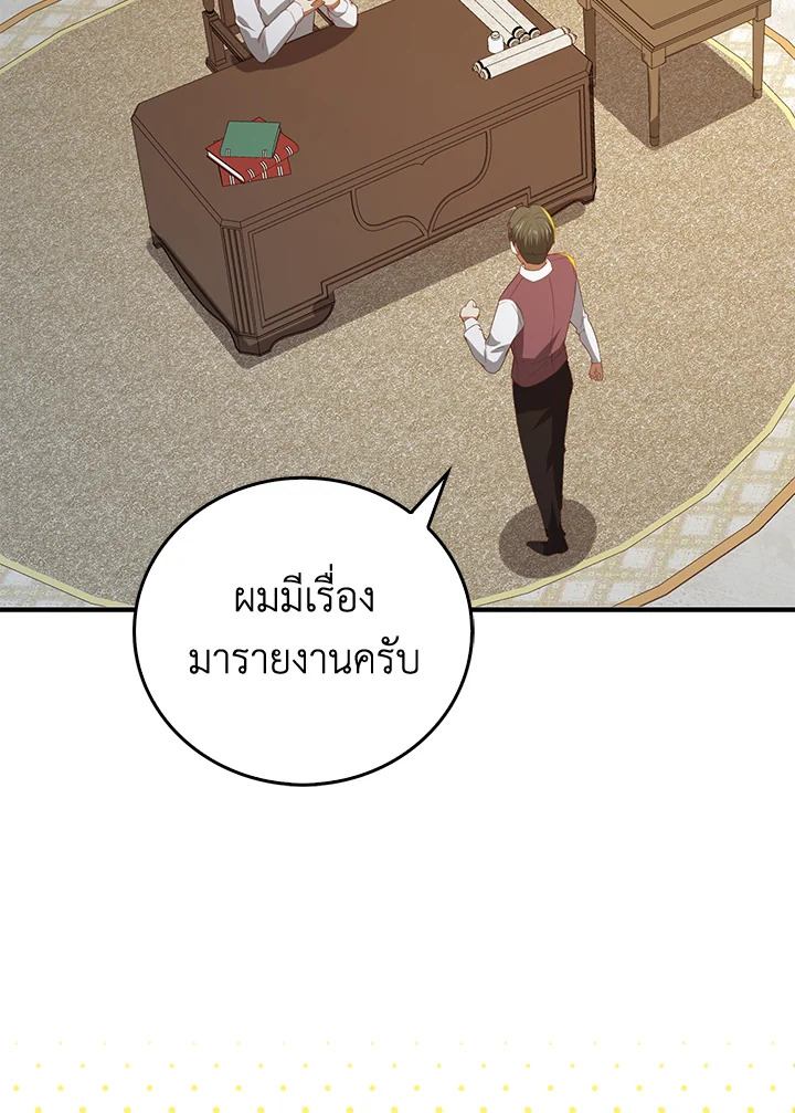 The Lord’s Coins Aren’t Decreasing ตอนที่ 98 36