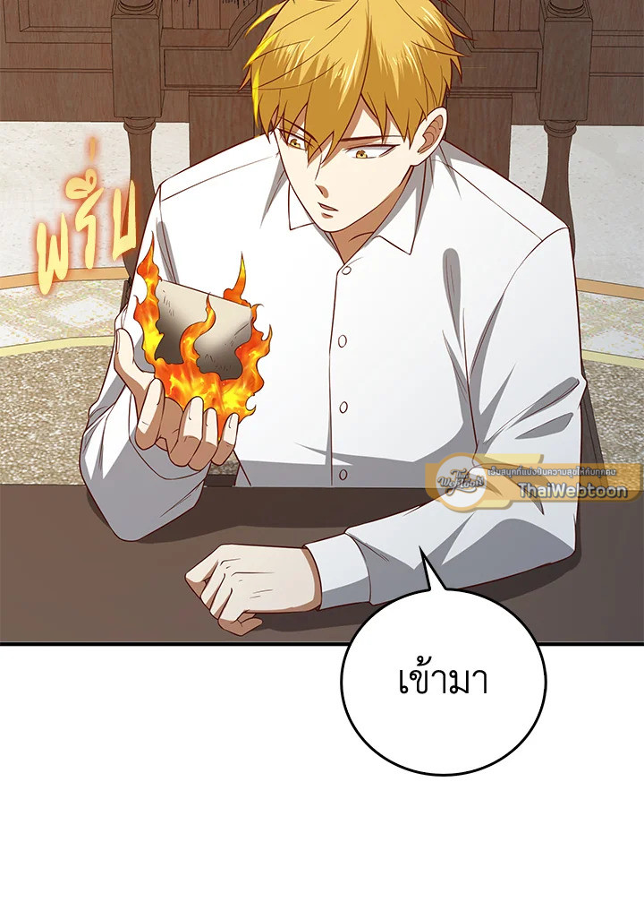 The Lord’s Coins Aren’t Decreasing ตอนที่ 98 33