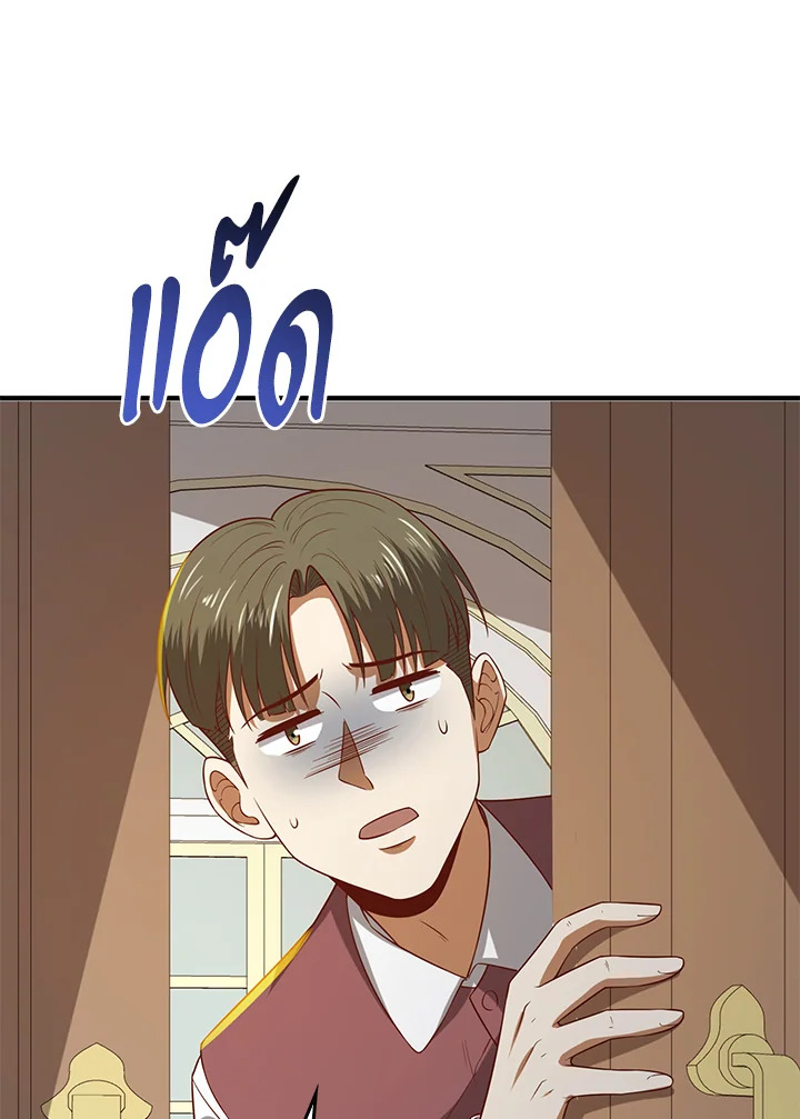 The Lord’s Coins Aren’t Decreasing ตอนที่ 98 34