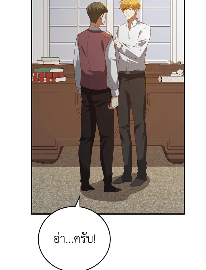 The Lord’s Coins Aren’t Decreasing ตอนที่ 98 45