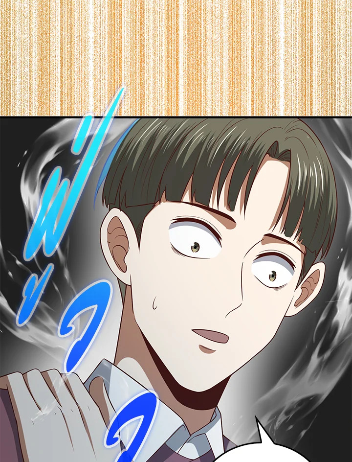 The Lord’s Coins Aren’t Decreasing ตอนที่ 98 43