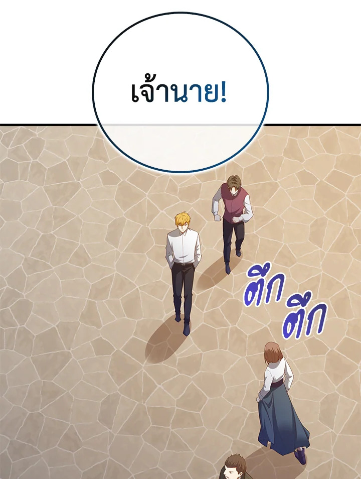 The Lord’s Coins Aren’t Decreasing ตอนที่ 98 52