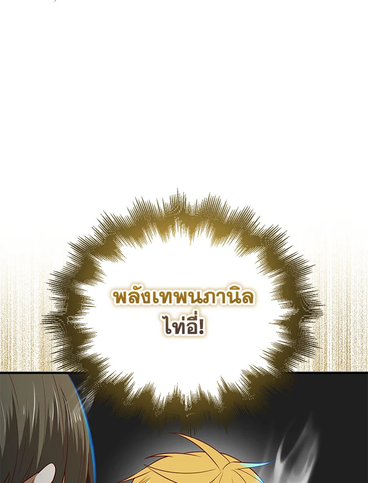 The Lord’s Coins Aren’t Decreasing ตอนที่ 98 41