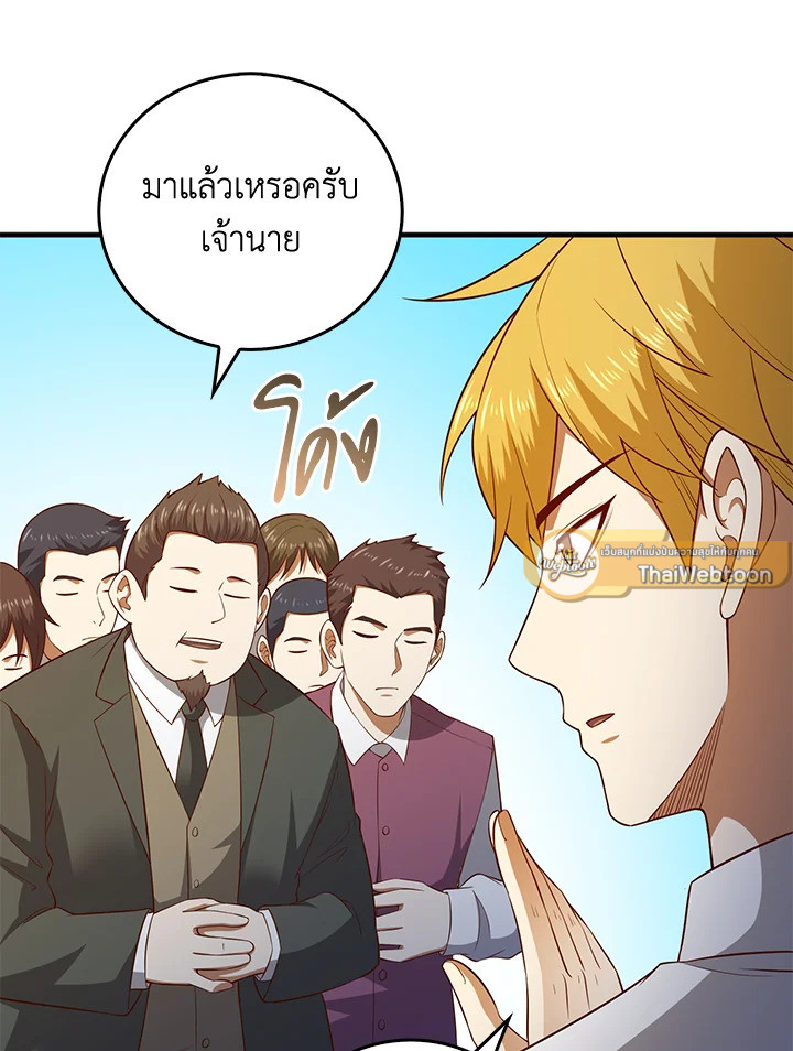 The Lord’s Coins Aren’t Decreasing ตอนที่ 98 54