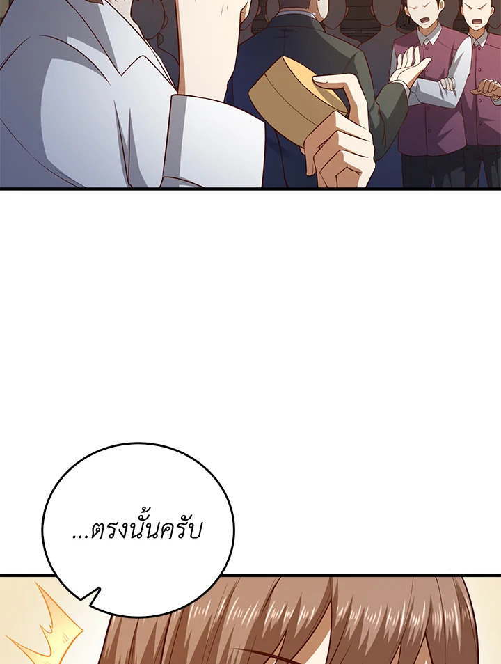 The Lord’s Coins Aren’t Decreasing ตอนที่ 98 50