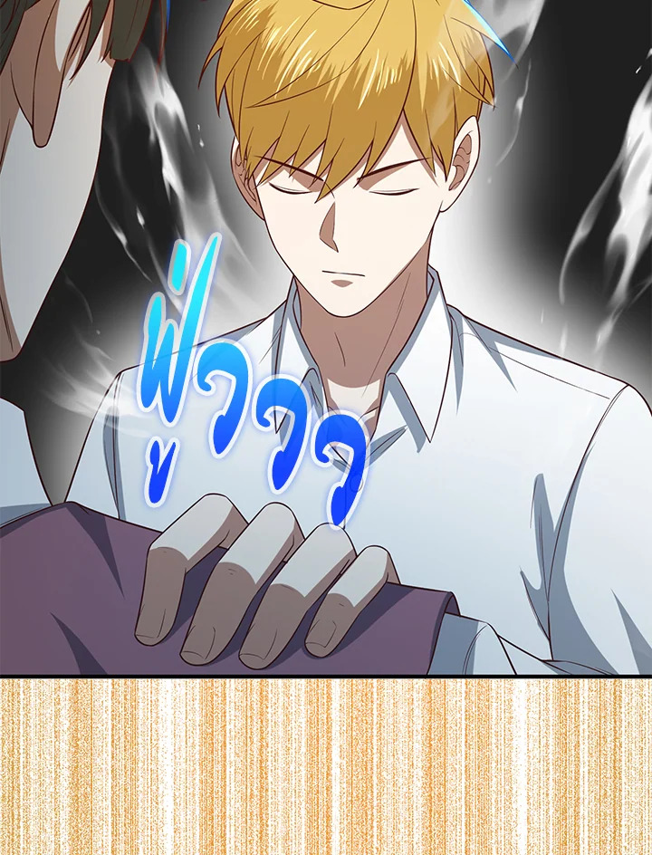 The Lord’s Coins Aren’t Decreasing ตอนที่ 98 42