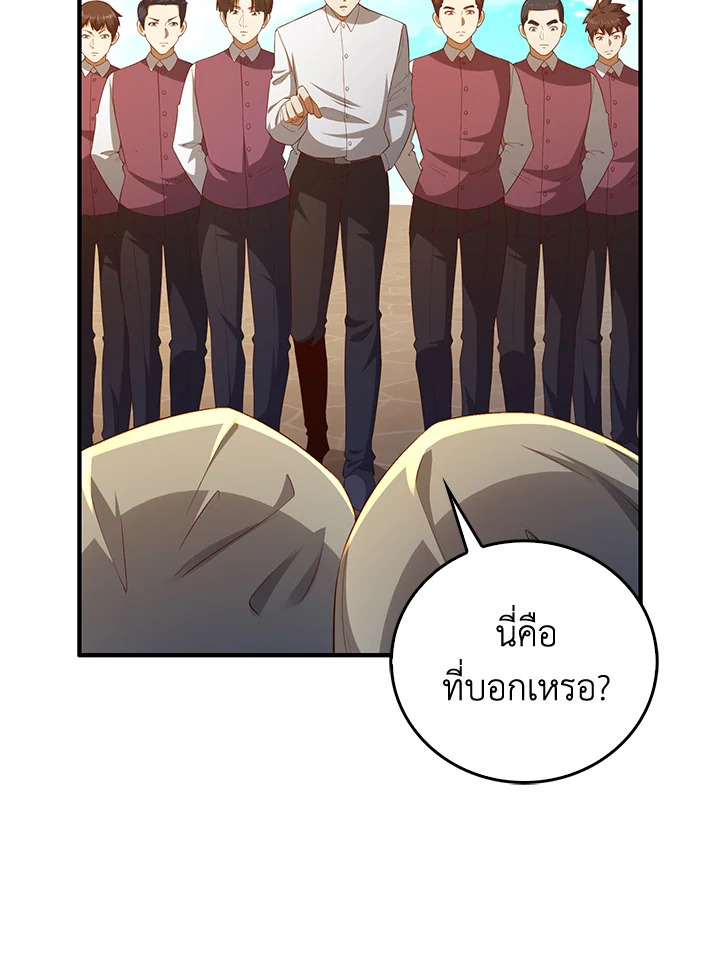 The Lord’s Coins Aren’t Decreasing ตอนที่ 98 56