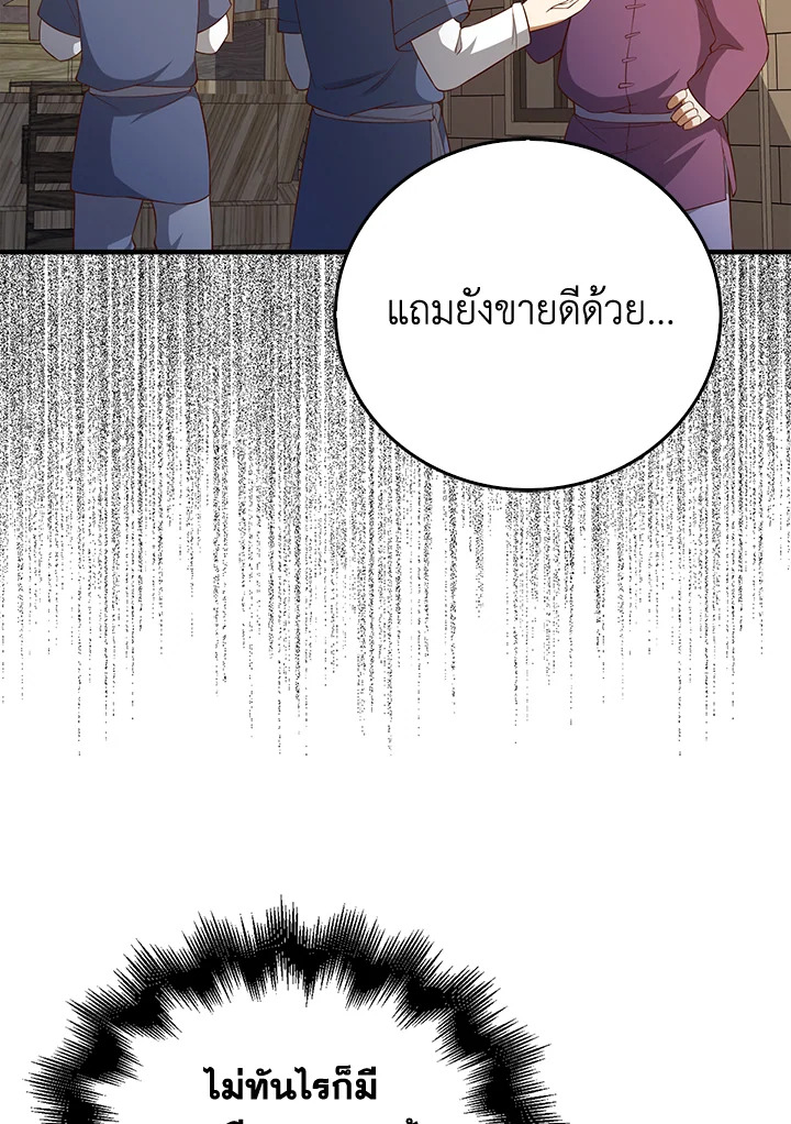 The Lord’s Coins Aren’t Decreasing ตอนที่ 98 64