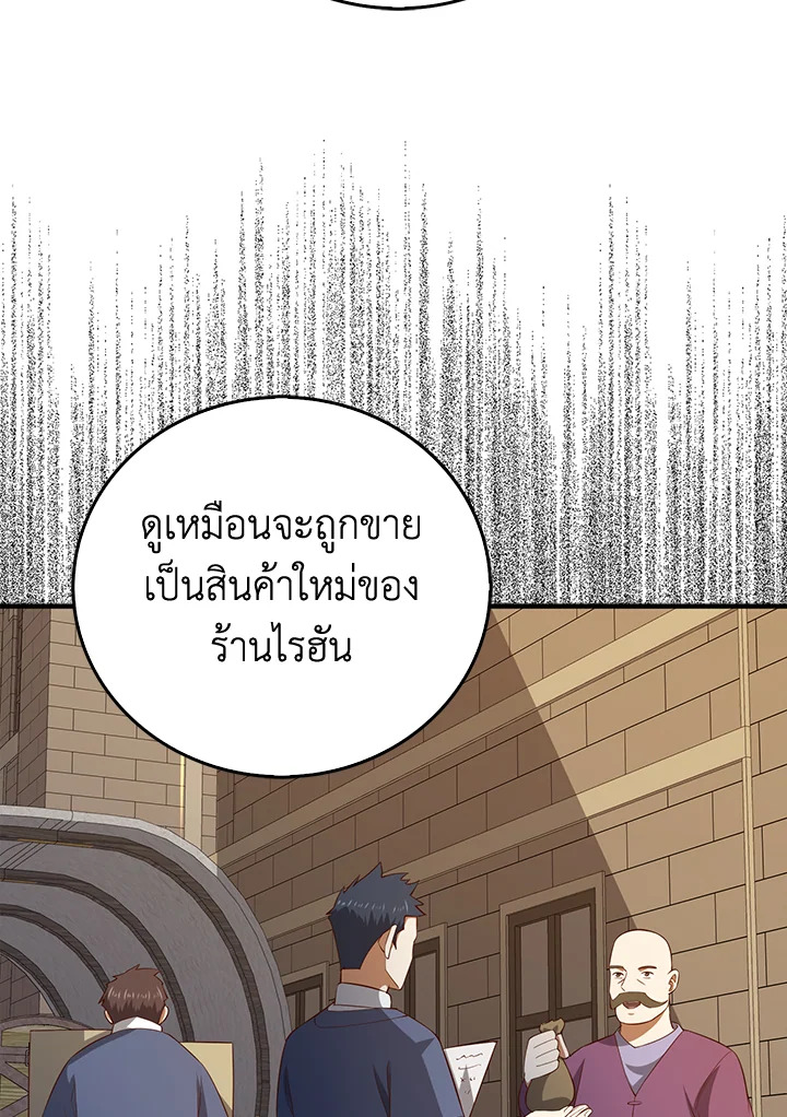 The Lord’s Coins Aren’t Decreasing ตอนที่ 98 63