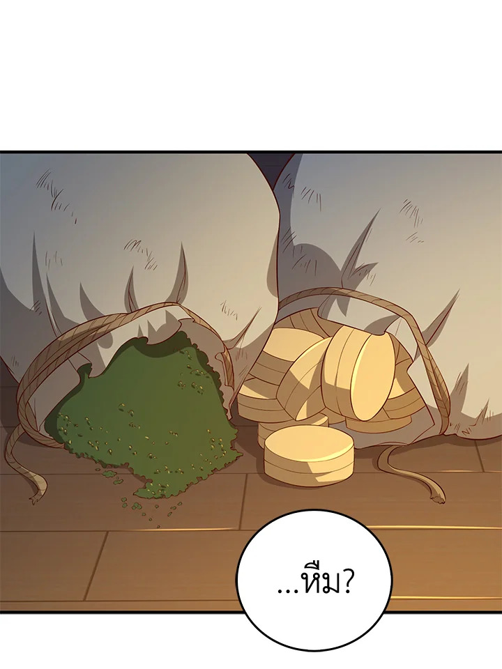 The Lord’s Coins Aren’t Decreasing ตอนที่ 98 57