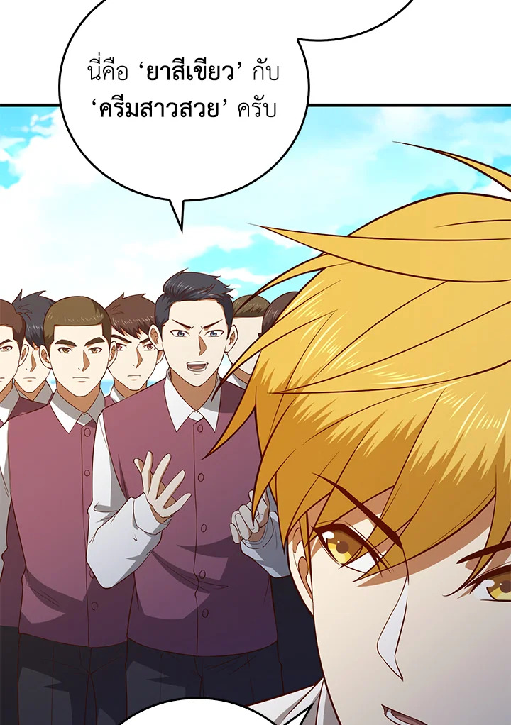 The Lord’s Coins Aren’t Decreasing ตอนที่ 98 60