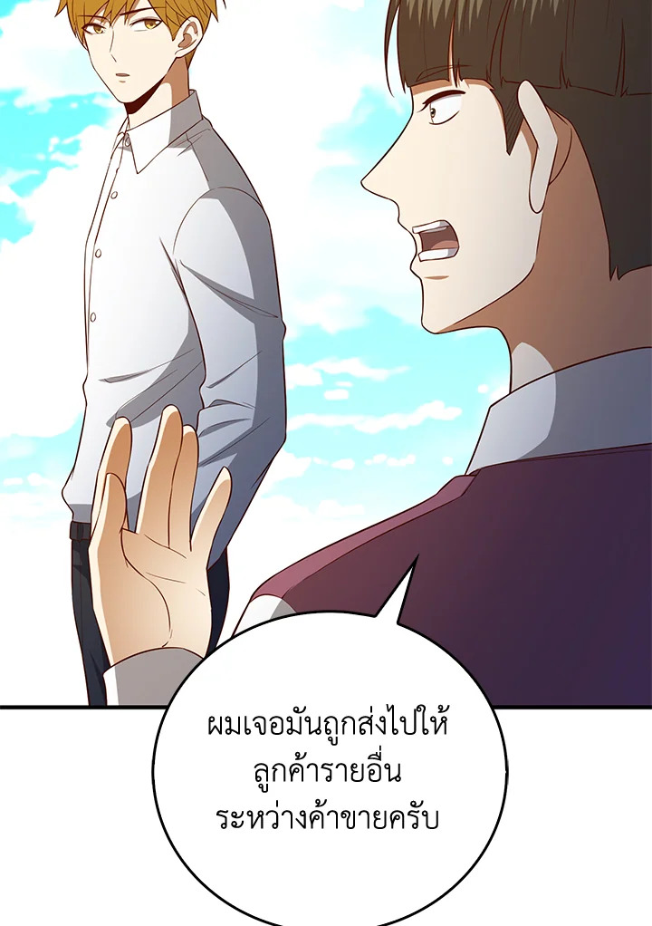 The Lord’s Coins Aren’t Decreasing ตอนที่ 98 62