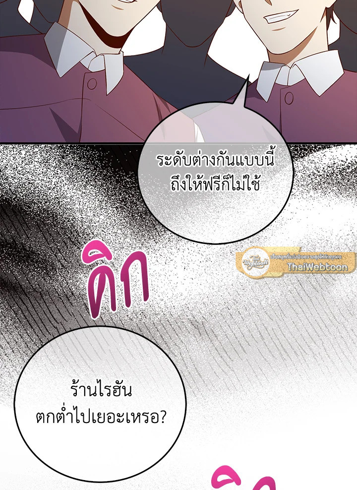 The Lord’s Coins Aren’t Decreasing ตอนที่ 98 72