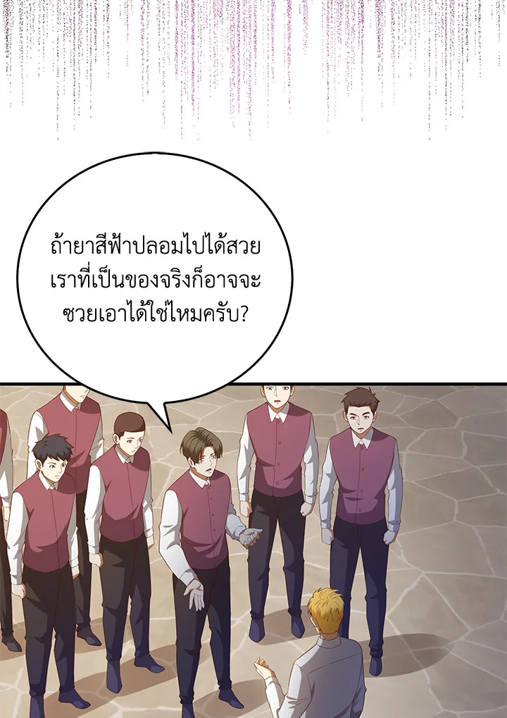 The Lord’s Coins Aren’t Decreasing ตอนที่ 98 84