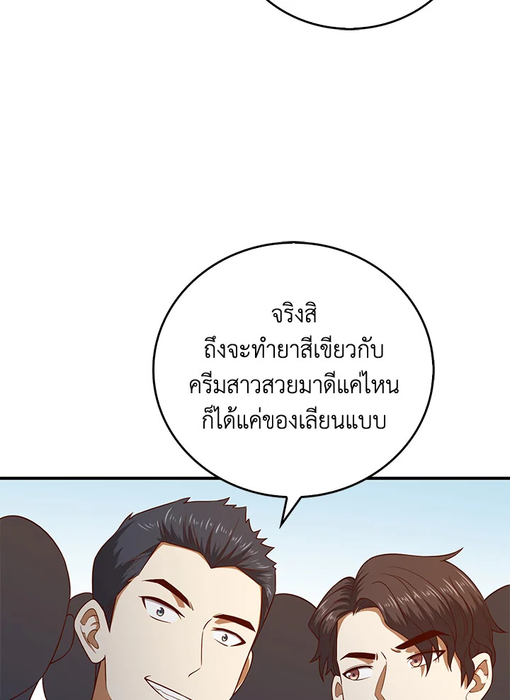 The Lord’s Coins Aren’t Decreasing ตอนที่ 98 71