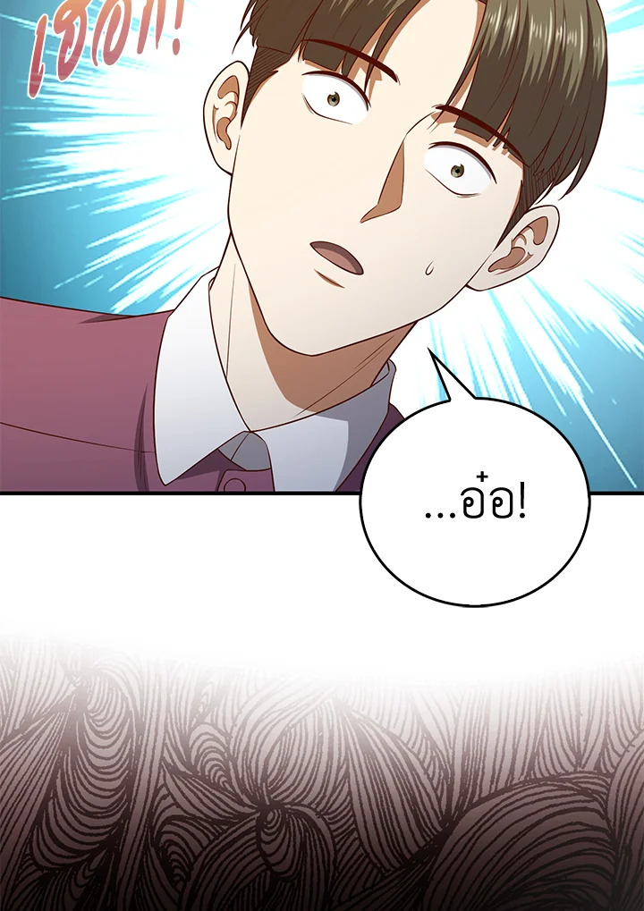 The Lord’s Coins Aren’t Decreasing ตอนที่ 98 80