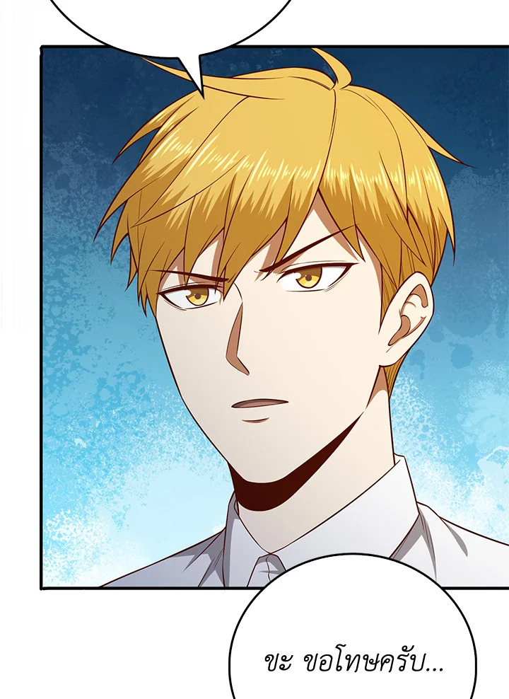 The Lord’s Coins Aren’t Decreasing ตอนที่ 98 76