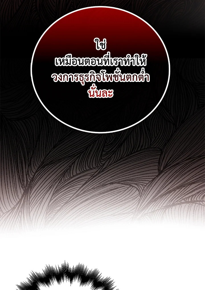 The Lord’s Coins Aren’t Decreasing ตอนที่ 98 81