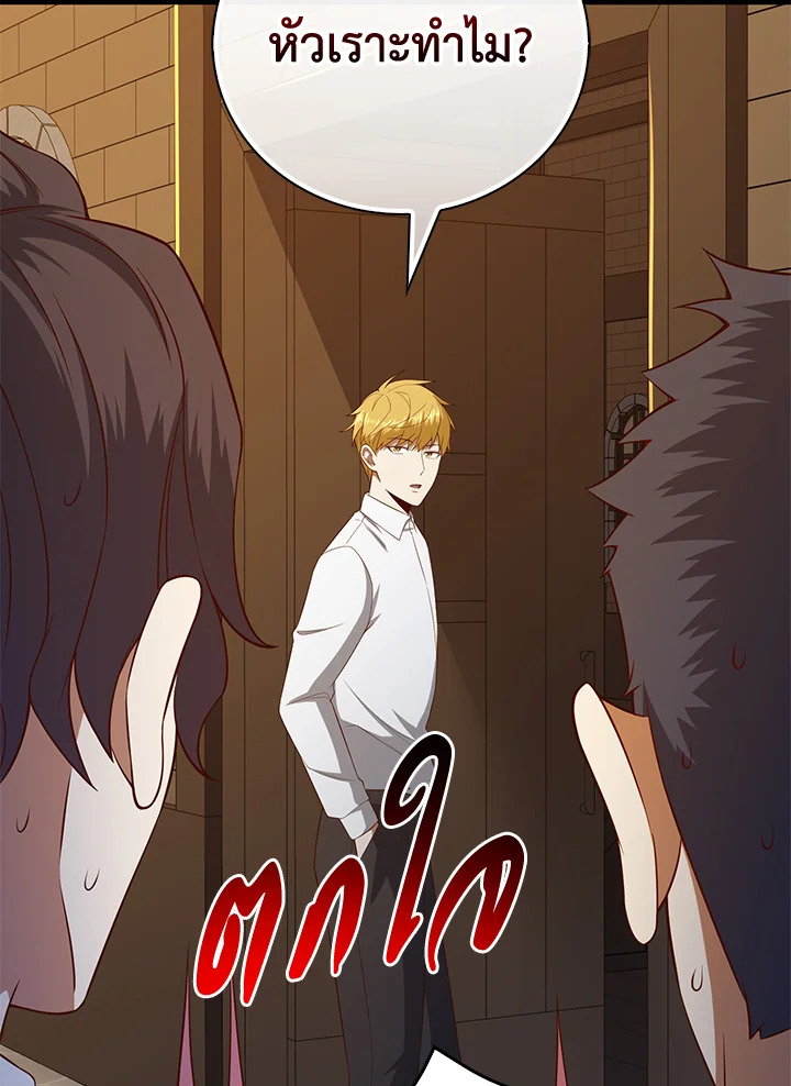 The Lord’s Coins Aren’t Decreasing ตอนที่ 98 74