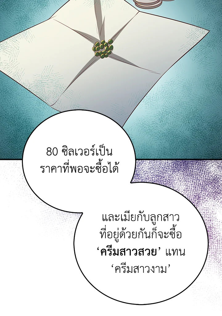 The Lord’s Coins Aren’t Decreasing ตอนที่ 98 91